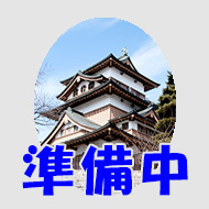 八ヶ岳のその他